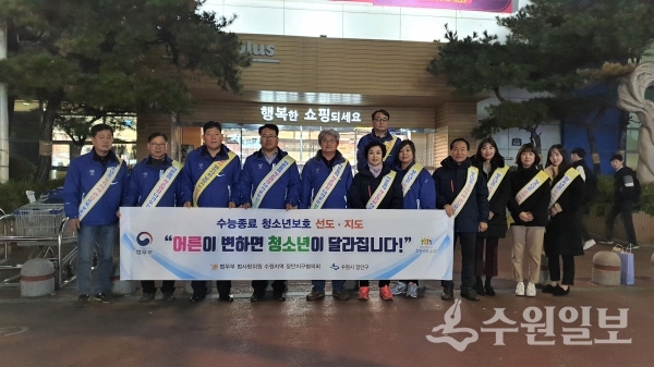 장안구 가정복지과와 법사랑 장안지구협의회 위원들이 청소년 선도‧보호 합동캠페인을 진행했다.(사진=팔달구)