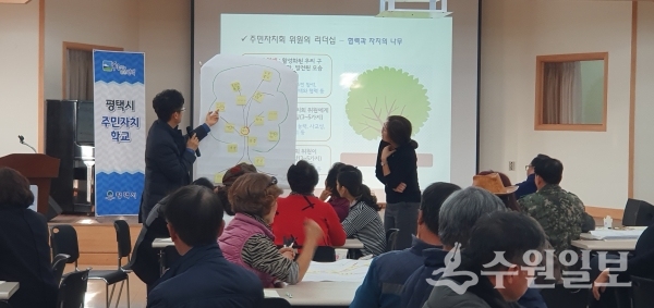 평택시 찾아가는 주민자치학교에 참가한 시민들.(사진=평택시)