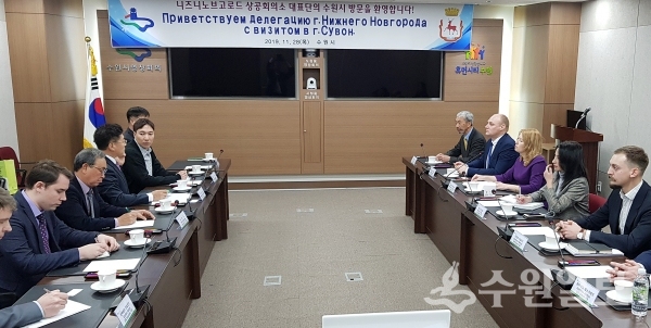 수원시 공직자와 러시아 니즈니노브고로드시의 민간대표단이 경제교류·협력 방안을 논의하고 있다.(사진=수원시)