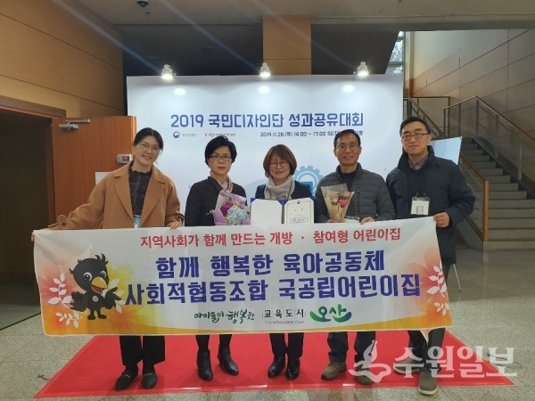 행정서비스 공동생산 우수사례 시상식에 참석한 오산시 관계자들.(사진=오산시)