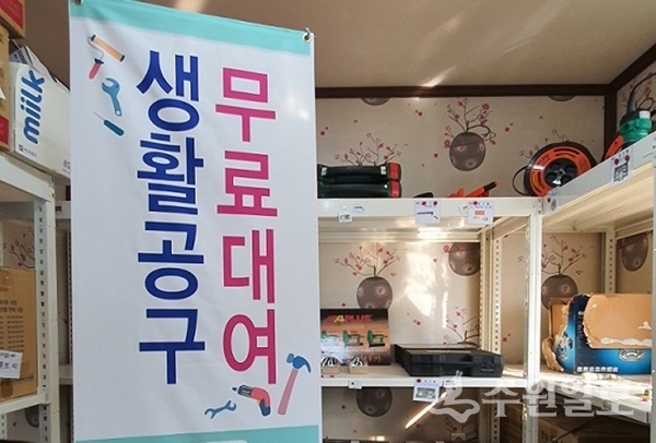 오산시 무료공구 대여서비스.(사진=오산시)