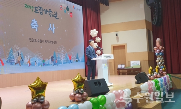 6일 수원시청 대강당에서 열린 ‘드림 가족의 날’ 행사에서 권찬호 수원시 복지여성국장이 축사를 하고 있다.(사진=수원시)