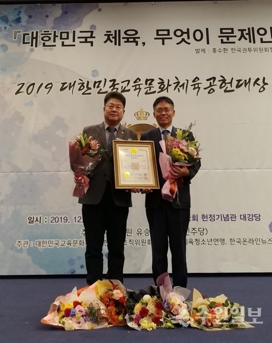 최갑철 경기도의회 의원(왼쪽)이  ‘2019 대한민국 교육문화체육공헌대상’을 수상한 뒤 포즈를 취하고 있다.(사진=경기도의회)