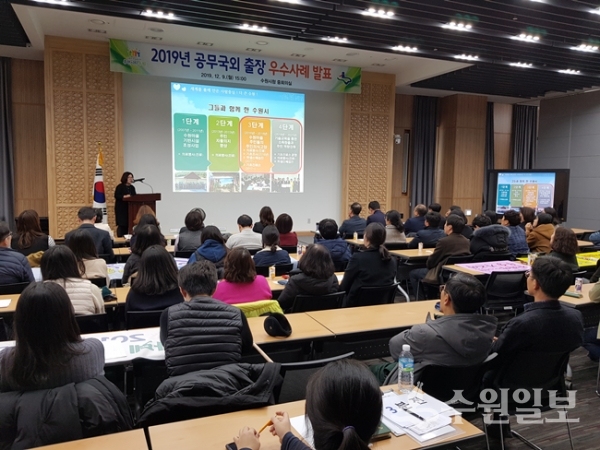 수원시가 9일 시청 중회의실에서 '국외공무출장 우수사례 발표회'를 갖고 있다.(사진=수원시)