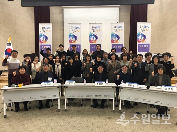 경기미래학교 정책 공감대 형성 포럼 참가자들.(사진=경기도교육청)