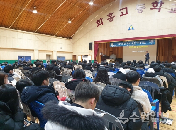 11일 화홍고등학교에서 ‘자치분권 혁신 공감 이야기방’이 진행되고 있다.(사진=수원시)