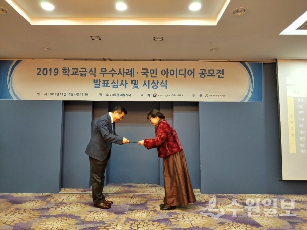 정규옥 수원교육지원청 급식담당 팀장이 교육부장관 우수상을 받고 있다.(사진=수원교육지원청)