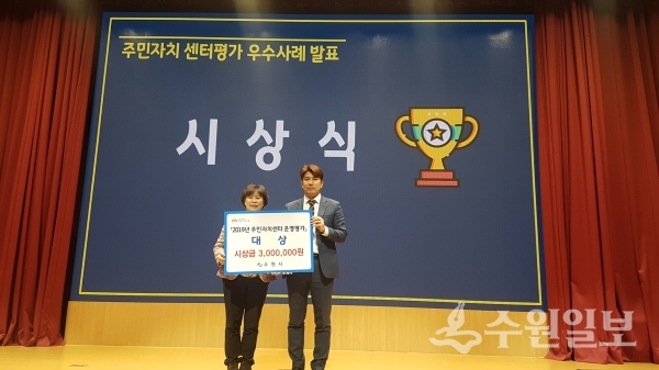 광교1동이 수원시주민자치센터 평가에서 1등을 차지했다.(사진=수원시)