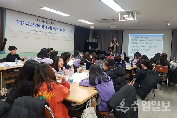 수원시 초등학생들이 공약 중심 학생자치회 선거에 대해 배우고 있다.(사진=수원교육지원청)
