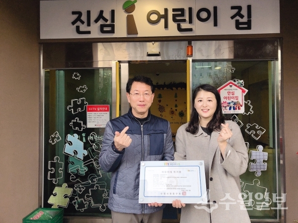 곽윤용 영통구 가정복지과장(왼쪽)이 금가현 진심아이어린이집 원장에게 업사이클링 인가증을 건네고 있다.(사진=영통구)