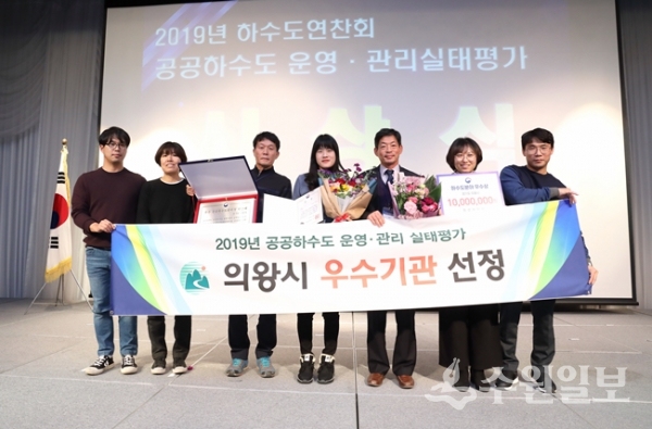 환경부가 실시한 ‘2019년도 공공하수도 운영·관리 실태평가’ 하수도 분야 우수기관으로 선정돼 우수기관 인증패를 받은 의왕시 관계자들이 기념촬영을 하고 있다.(사진=의왕시)
