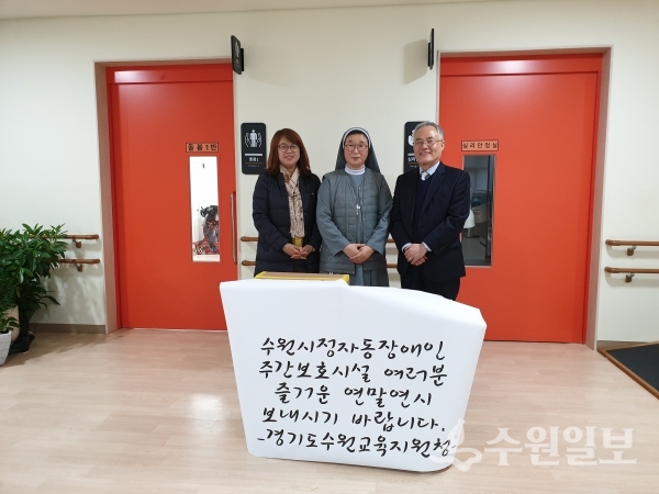 이형우 수원교육지원청 교육장(맨 오른쪽)이 수원시정자동장애인주간보호시설을 방문했다.(사진=수원교육지원청)