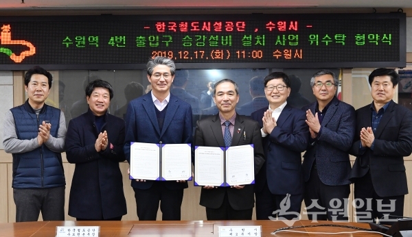 조무영 수원시 제2부시장(오른쪽 4번째)과 장봉희 한국철도시설공단 수도권본부장(왼쪽 3번째) 등이 협약식 후 기념촬영을 하고 있다.(사진=수원시)
