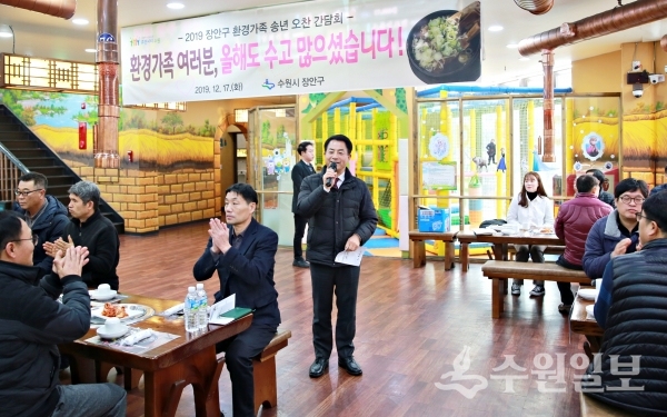 이병규 장안구청장(가운데)이 환경가족 송년 간담회에서 참서자들을 격려하고 있다.(사진=장안구)