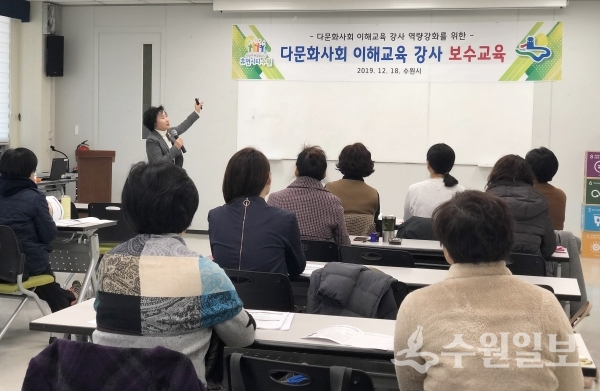 김경수 강사가 ‘다문화교육 강의계획안 작성 실습’을 주제로 강연을 하고 있다.(사진=수원시)