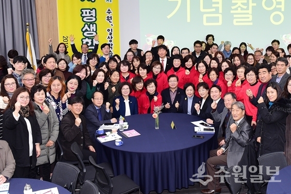 ‘2019 수원시 평생학습 포럼’ 참가자들이 다함께 기념촬영을 하고 있다.(사진=수원시)