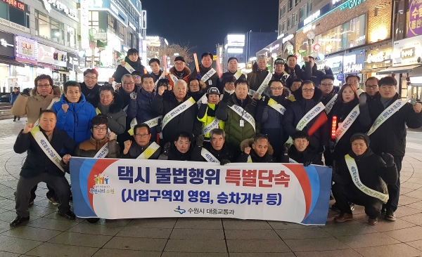 지난 12일 수원시 공직자, 전택노련 수원시지부·개인택시 조합 관계자 등이 캠페인을 펼치고 있다.(사진=수원시)