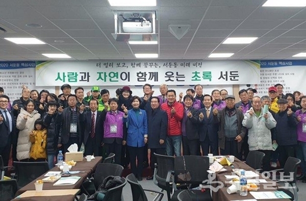 서둔동에서 열린 주민총회 참석자들이 기념사진을 찍고 있다.(사진=서둔동)