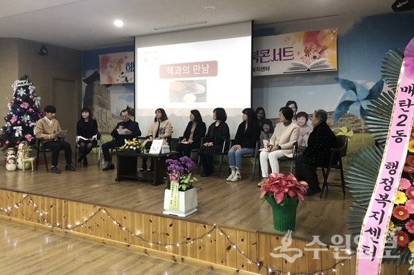 매탄2동 매여울 북콘서트가 진행되고 있다.(사진=매탄2동)