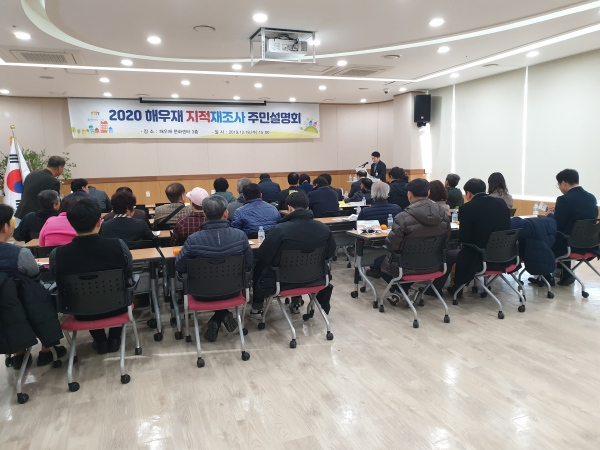 해우재지구 지적재조사사업 주민설명회가 진행되고 있다.(사진=장안구)