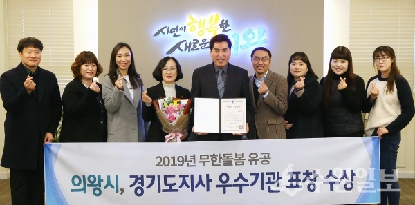 김상돈 시장과 의왕시 복지지원팀원 등이 기념사진을 찍고 있다.(사진=의왕시)