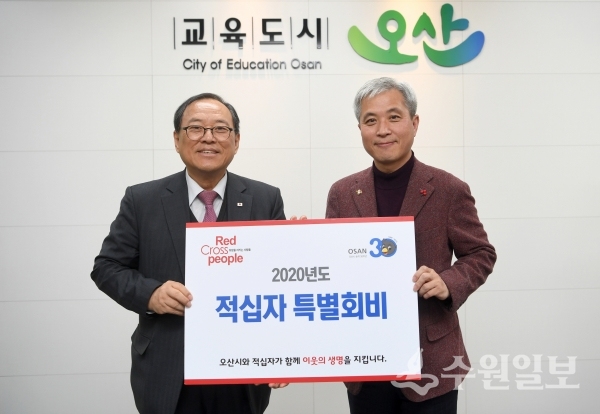 곽상욱 오산시장(오른쪽)이 19일 윤신일 대한적십자사 경기도지사 회장에게 특별회비를 건네고 있다.(사진=오산시)