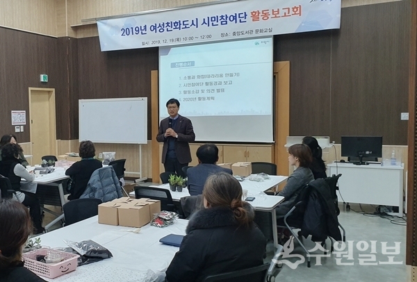 의왕시 여성친화도시 시민참여단 활동보고회 모습.(사진=의왕시)