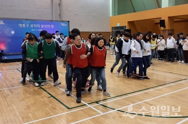 영통구 공직자들이 송년의 밤에서 단체 게임을 하고 있다.(사진=영통구)