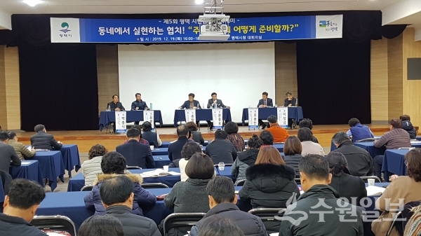 평택시 시민협치 아카데미에 100여 명의 시민들이 참석했다.(사진=평택시)