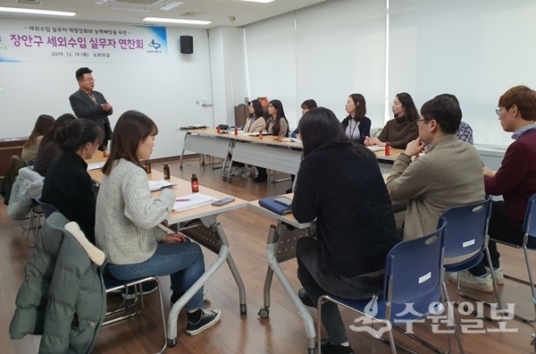 장안구 세외수입 담당공무원 연찬회 모습.(사진=장안구)
