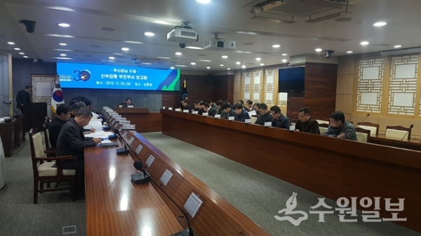 오산시가 20일 시청 상황실에서  '하반기 신속집행 부진부서 보고회'를 갖고 있다.(사진=오산시)