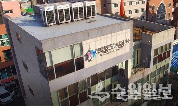의왕도시공사 전경.(사진=의왕시)
