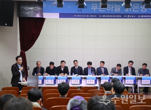 평택시 시민토론회 모습.(사진=평택시)