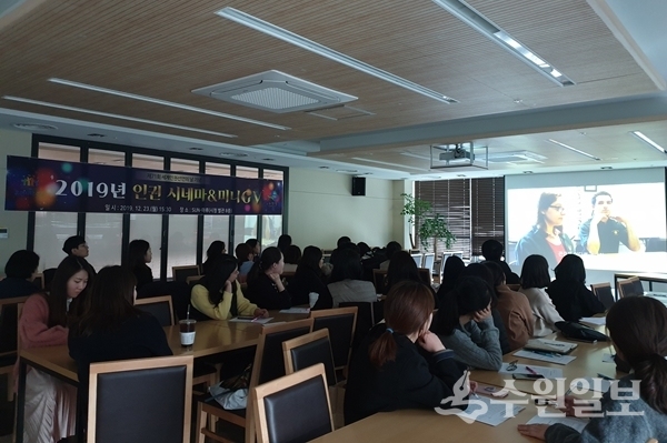 수원시 공직자들이 ‘인권시네마&미니 GV’에서 인권 관련 영화를 감상하고 있다.(사진=수원시)
