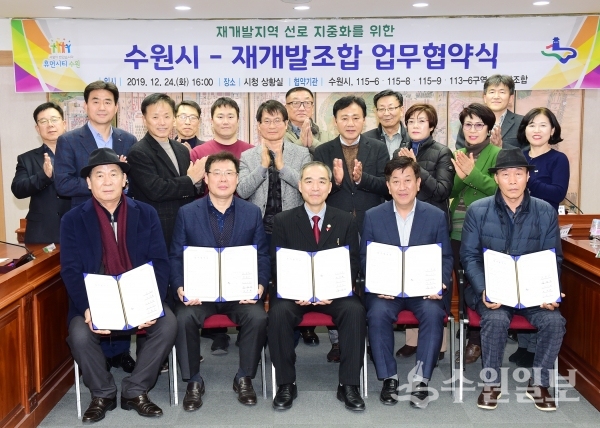 조무영 수원시 제2부시장(앞줄 오른쪽 3번째)을 비롯한 매교동 일대 4개 재개발조합 관계자들이 함께하고 있다.(사진=수원시)