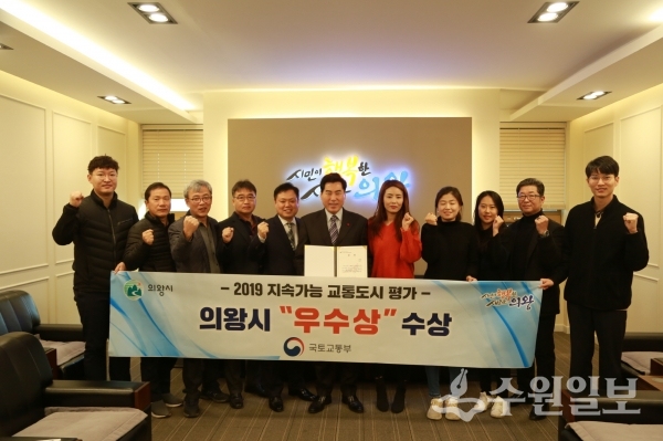 김상돈 의왕시장(가운데)이 지속가능 교통도시 평가 우수상을 받은 후 관련 부서 직원들과 함께 기념사진을 찍고 있다.(사진=의왕시)