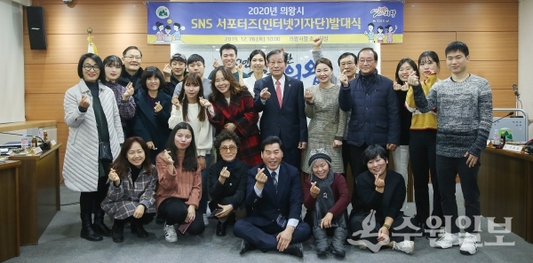 김상돈 의왕시장(앞줄 가운데)이 SNS서포터즈와 기념사진을 찍고 있다.(사진=의왕시)