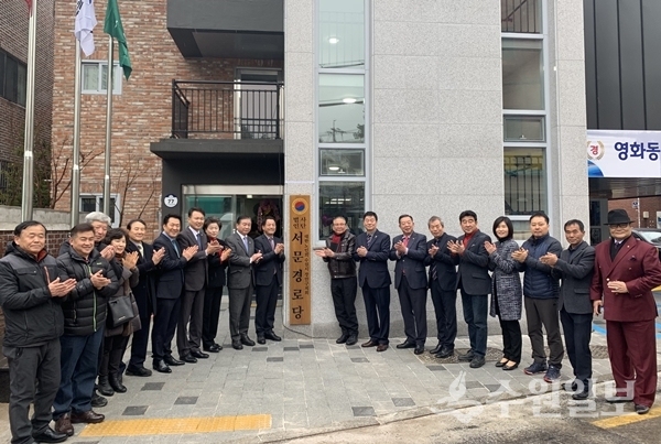 서문경로당 개소식 장면.(사진=장안구)
