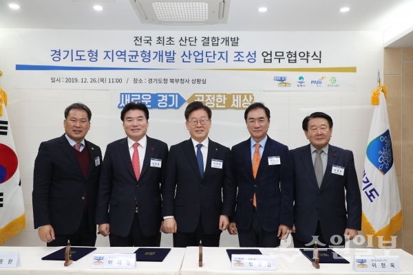 왼쪽부터 최종환 파주시장, 이재명 경기도지사, 정장선 평택시장, 이헌욱 경기도시공사사장.(사진=평택시)