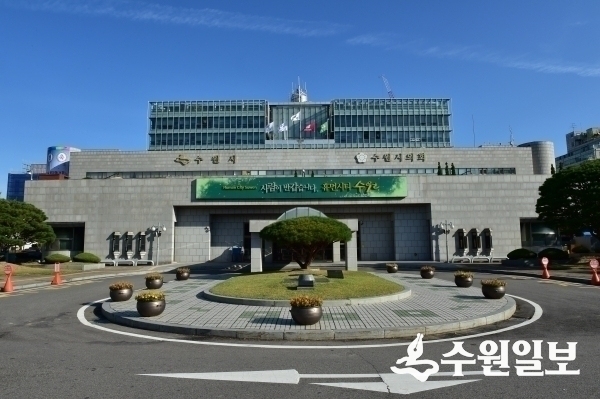 수원시청 전경.(사진=수원시)