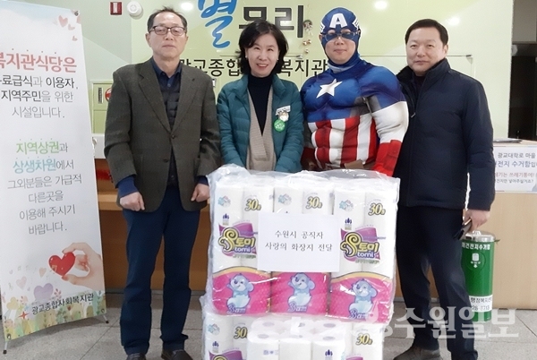 수원시 공직자들이 화장지를 전달하고 있다.(사진=수원시)