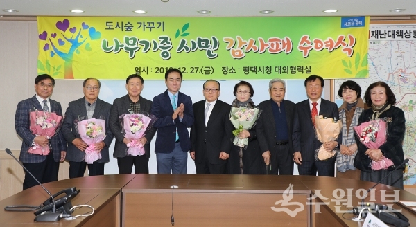 정장선 평택시장이 나무 기증자들과 함께 포즈를 취했다.(사진=평택시)