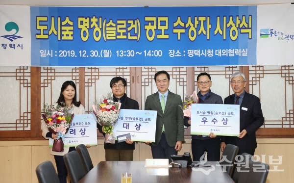 정장선 평택시장(가운데)이 도시숲 슬로건 수상자들과 포즈를 취했다.(사진=평택시)