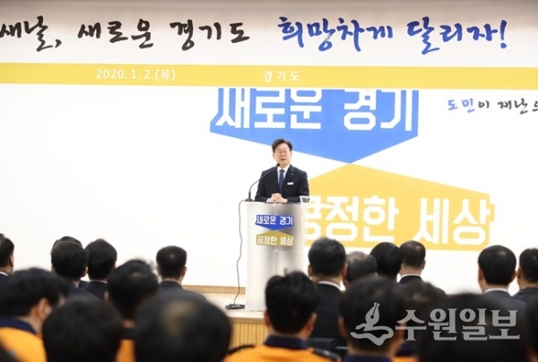 이재명 도지사가 2일 소방재난본부에서 열린 ‘2020년 시무식’에서 인사말을 하고 있다.(사진=경기도)