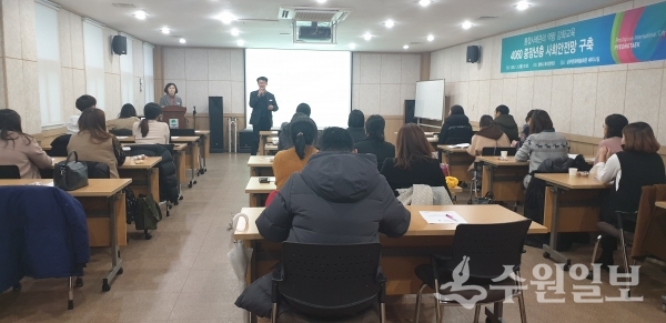 지난 6일 열린 중장년층 사회안전망 구축 통합사례관리 강회교육.(사진=평택시)