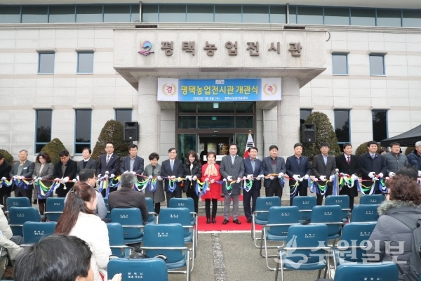 평택시 농업전시관 개관식에서 참석자들이 테이프 커팅을 하고 있다.(사진=평택시)