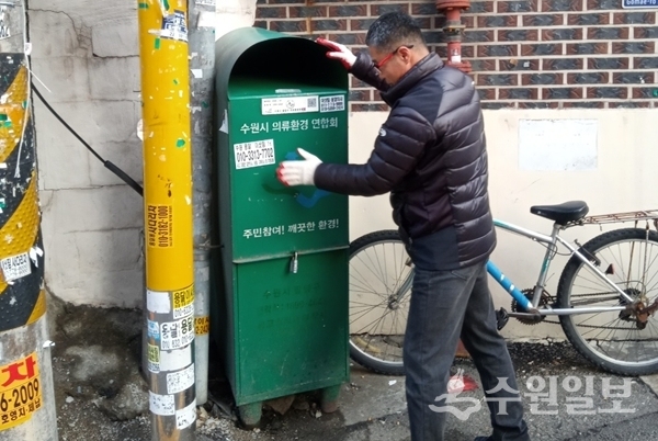 팔달구청 직원이 의류수거함을 살피고 있다.(사진=팔달구)