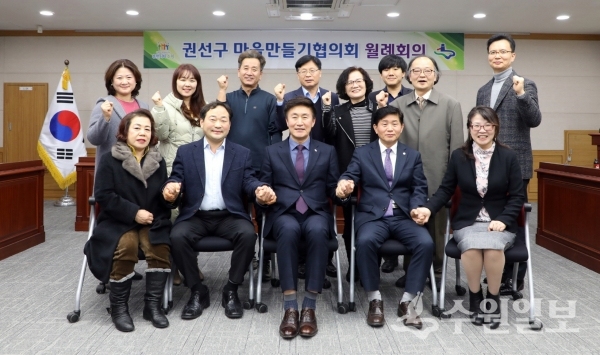 길영배 권선구청장(앞줄 가운데)이 마을만들기 협의회 회원들과 기념사진을 찍고 있다.(사진=권선구)