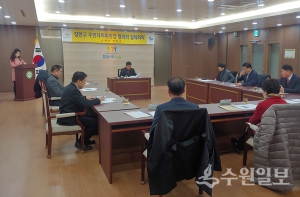 9일 열린 장안구 주민자치위원장 협의회 월례회의.(사진=장안구)