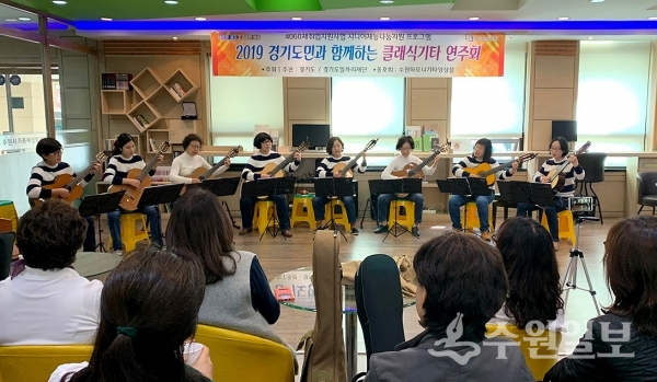 지난해 10월 수원하모니기타앙상블 동아리가 공연을 하고 있는 모습. (사진=수원도시공사)